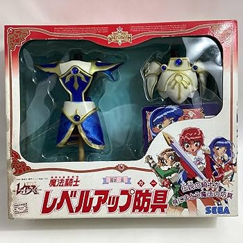 Amazon.co.jp: 未開封 魔法騎士レイアース 魔法騎士レベルアップ